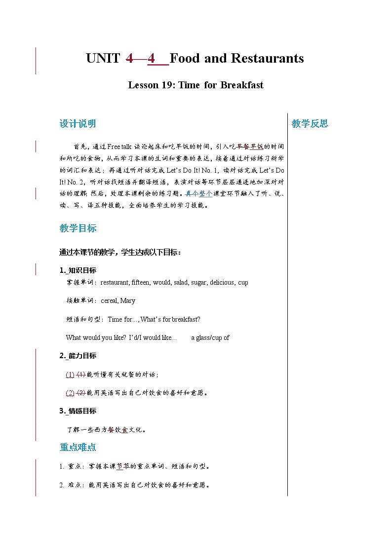 冀教版英语七年级上 UNIT4 Lesson 19 教学课件+教案01