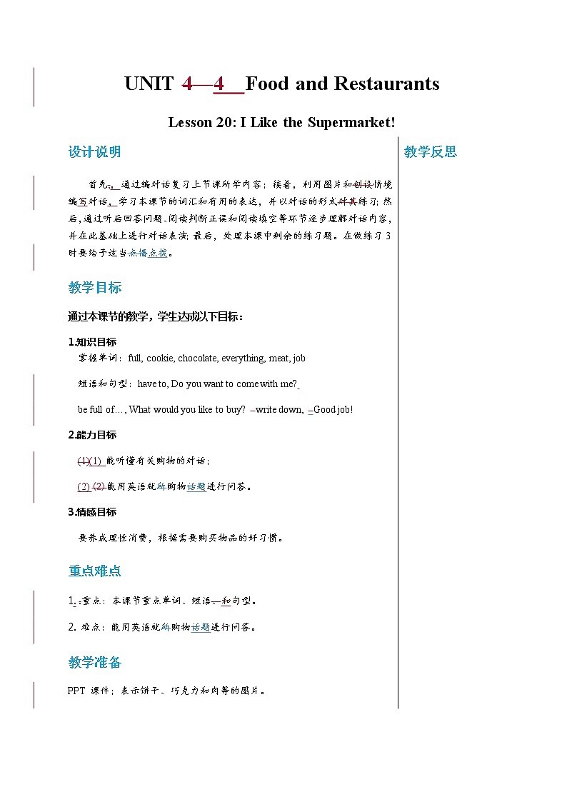 冀教版英语七年级上 UNIT4 Lesson 20 教学课件+教案01