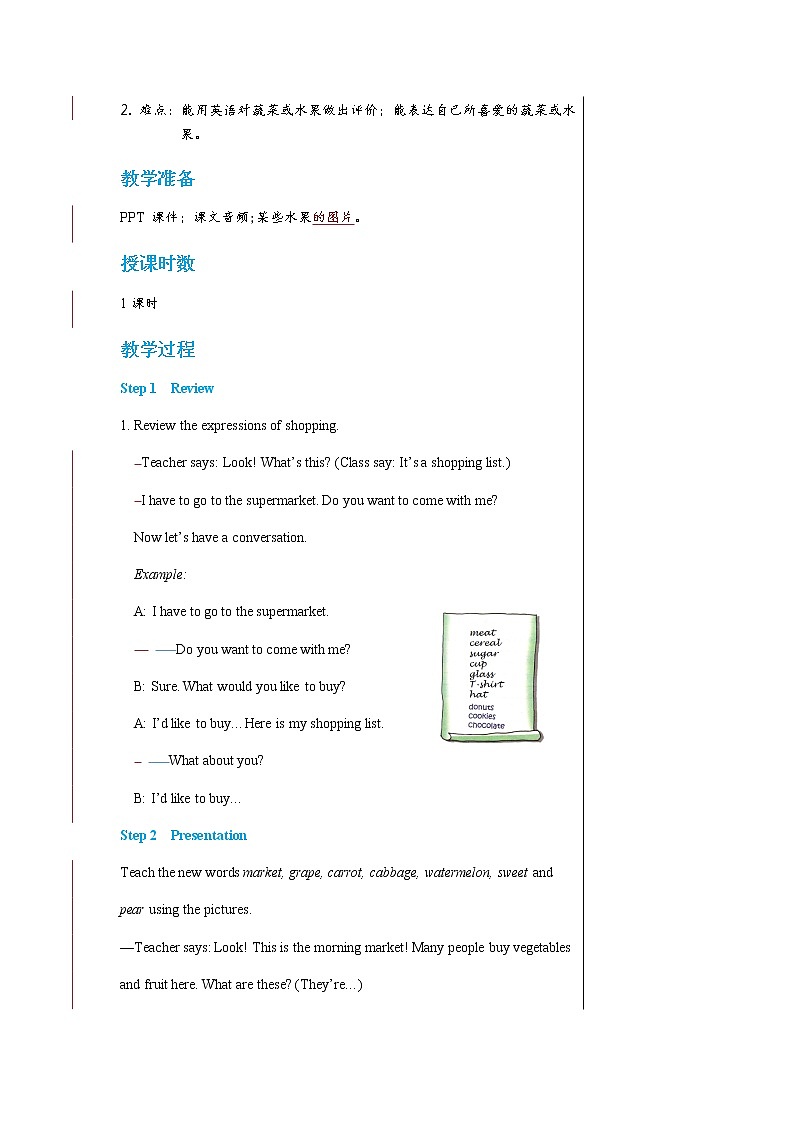 冀教版英语七年级上 UNIT4 Lesson 21 教学课件+教案02