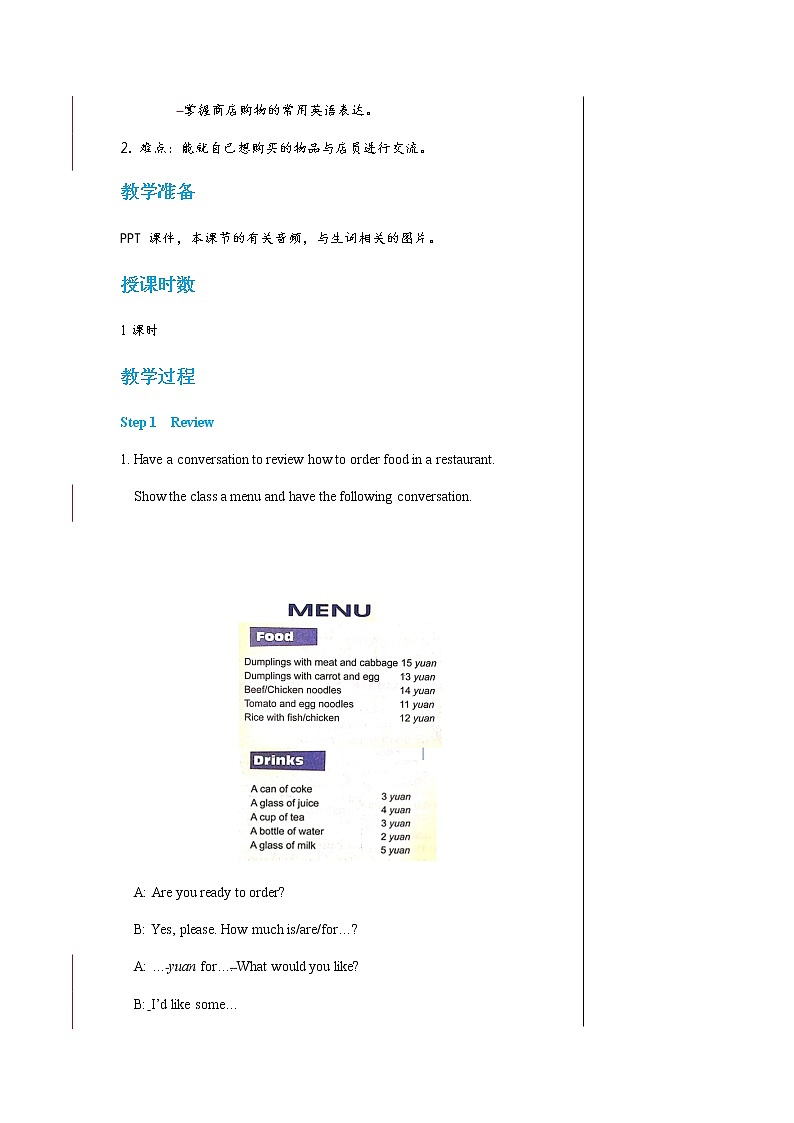 冀教版英语七年级上 UNIT4 Lesson 23 教学课件+教案02