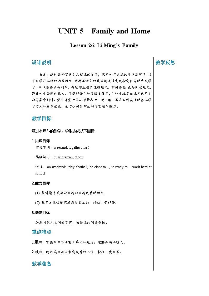 冀教版英语七年级上 UNIT5 Lesson 26 教学课件+教案01