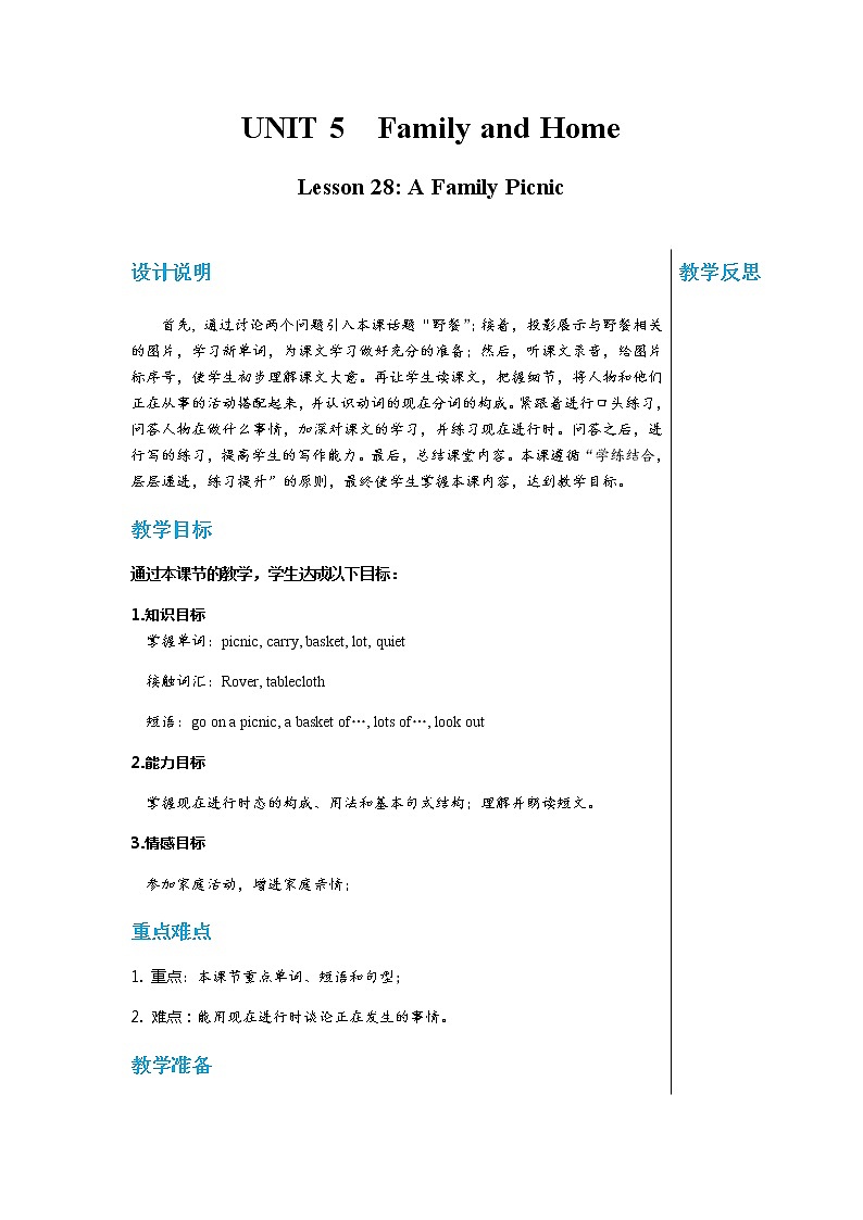 冀教版英语七年级上 UNIT5 Lesson 28 教学课件+教案01