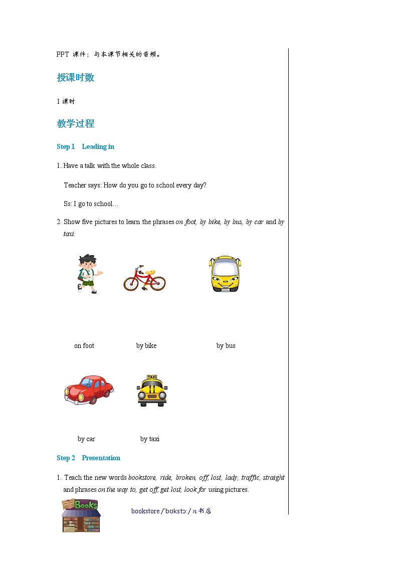 冀教版英语七年级上 UNIT6 Lesson 31 教学课件+教案02