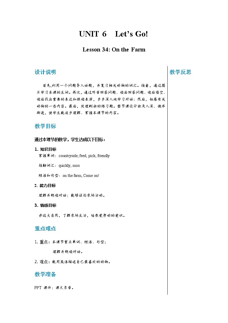 冀教版英语七年级上 UNIT6 Lesson 34 教学课件+教案01