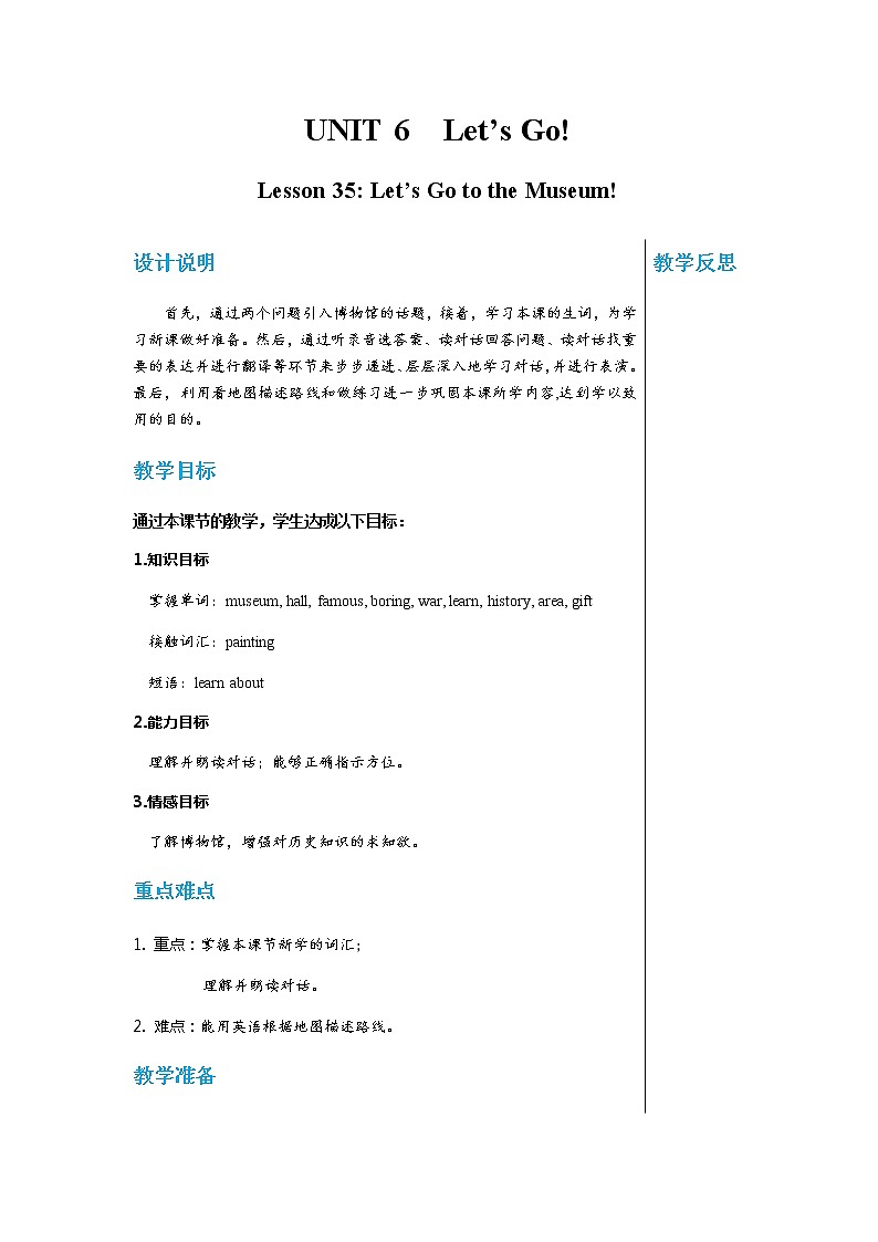 冀教版英语七年级上 UNIT6 Lesson 35 教学课件+教案01