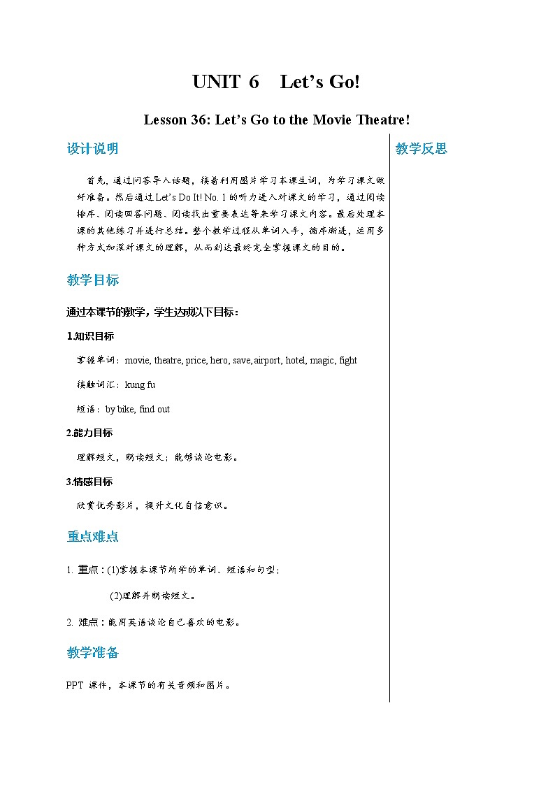 冀教版英语七年级上 UNIT6 Lesson 36 教学课件+教案01