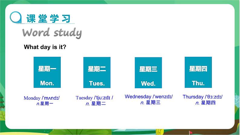 冀教版英语七年级上 UNIT7 Lesson 37 教学课件+教案05