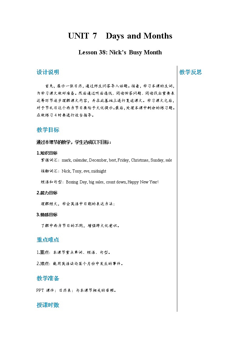 冀教版英语七年级上 UNIT7 Lesson 38 教学课件+教案01