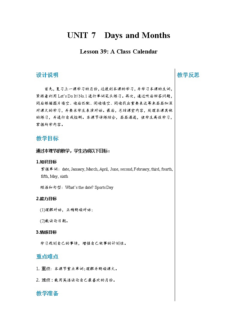 冀教版英语七年级上 UNIT7 Lesson 39 教学课件+教案01