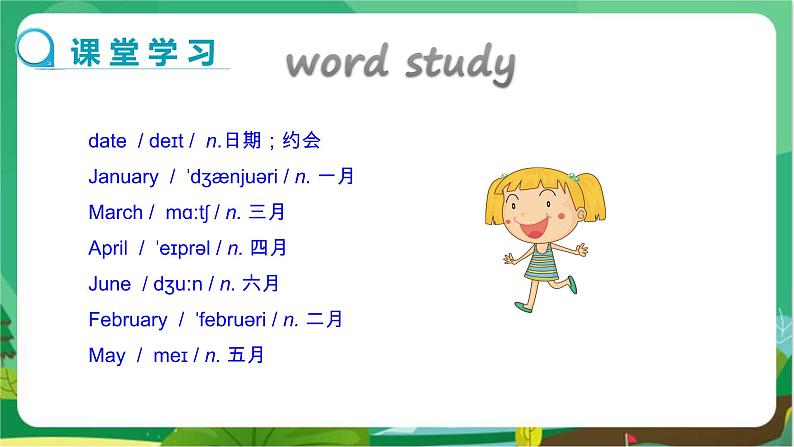 冀教版英语七年级上 UNIT7 Lesson 39 教学课件+教案04