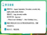 冀教版英语七年级上 UNIT7 Lesson 40 教学课件+教案