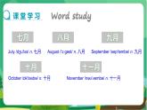 冀教版英语七年级上 UNIT7 Lesson 40 教学课件+教案