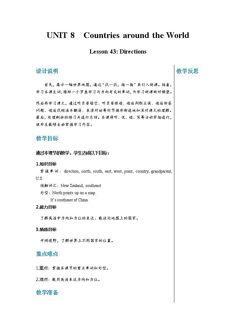 冀教版英语七年级上 UNIT8 Lesson 43 教学课件+教案01