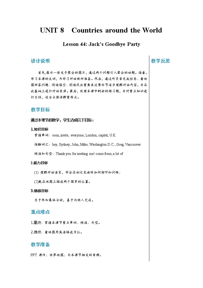 冀教版英语七年级上 UNIT8 Lesson 44 教学课件+教案01