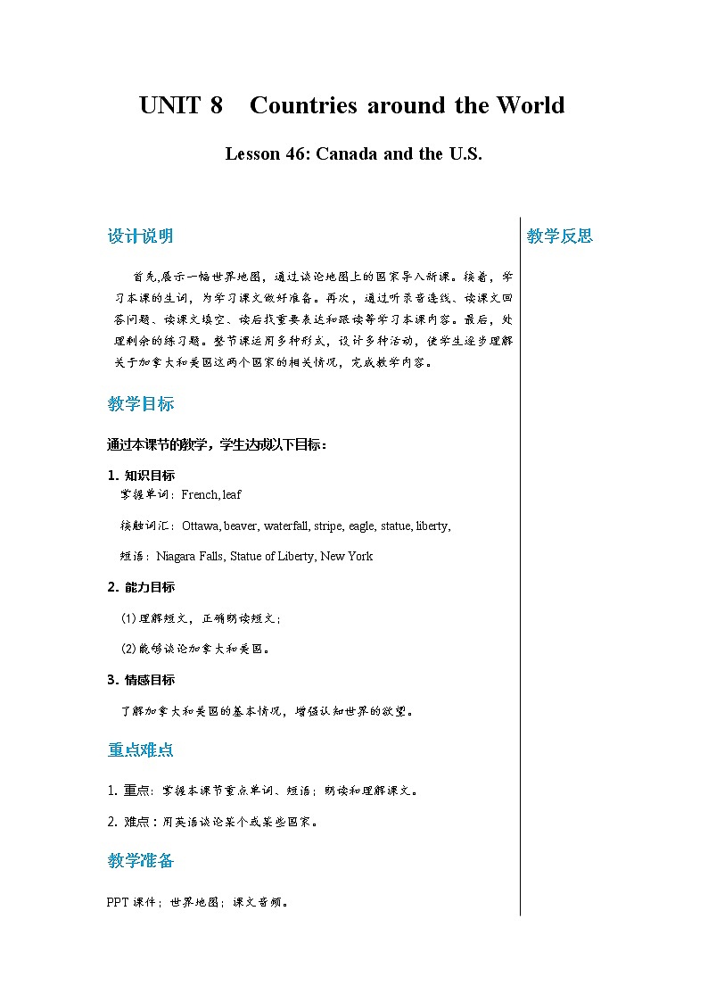 冀教版英语七年级上 UNIT8 Lesson 46 教学课件+教案01