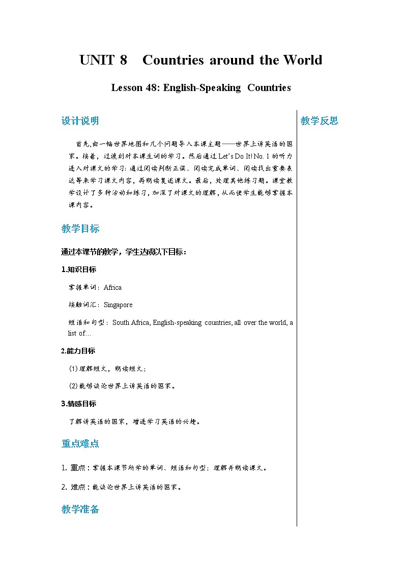 冀教版英语七年级上 UNIT8 Lesson 48 教学课件+教案01