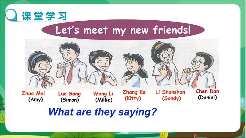 译林牛津版中学英语七年级上册Unit 1 Comic strip & Welcome to the unit教学课件+教案04