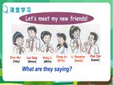 译林牛津版中学英语七年级上册Unit 1 Comic strip & Welcome to the unit教学课件+教案