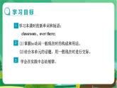 译林牛津版中学英语七年级上册Unit 1 Grammar教学课件+教案