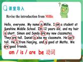 译林牛津版中学英语七年级上册Unit 1 Grammar教学课件+教案
