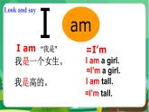 译林牛津版中学英语七年级上册Unit 1 Grammar教学课件+教案