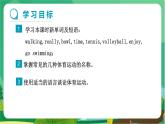 譯林牛津版中學(xué)英語(yǔ)七年級(jí)上冊(cè)Unit 2 Comic strip & Welcome to the unit教學(xué)課件+教案