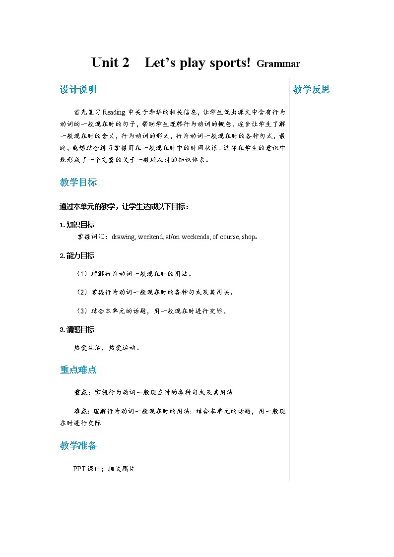 译林牛津版中学英语七年级上册Unit 2 Grammar教学课件+教案01