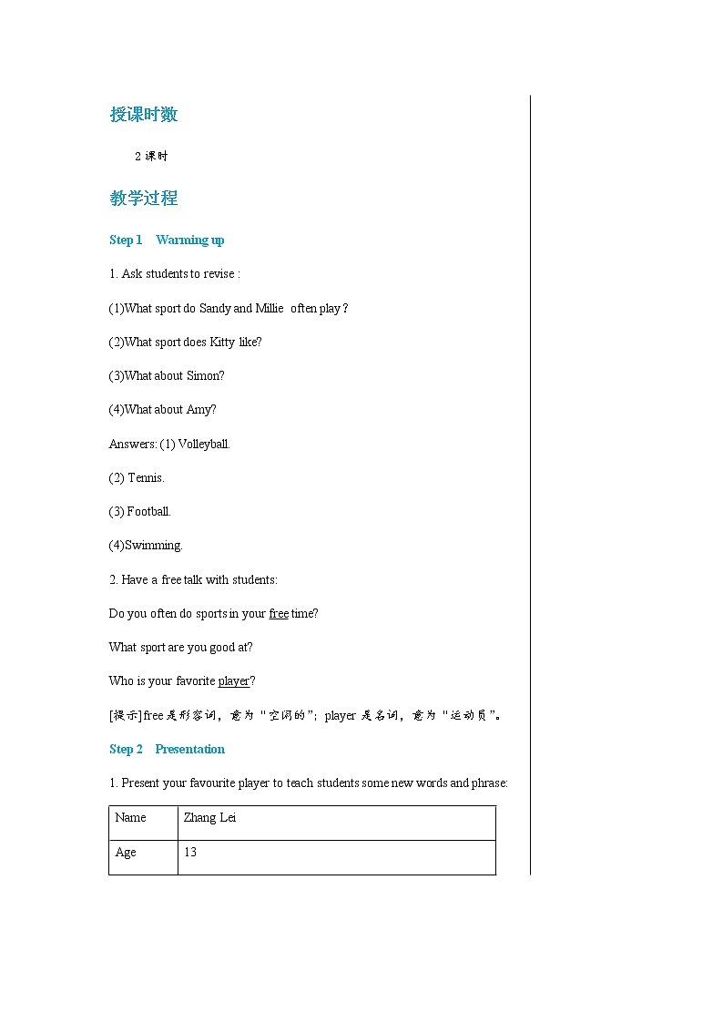 译林牛津版中学英语七年级上册Unit 2 Reading教学课件+教案02