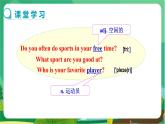 譯林牛津版中學(xué)英語七年級(jí)上冊(cè)Unit 2 Reading教學(xué)課件+教案