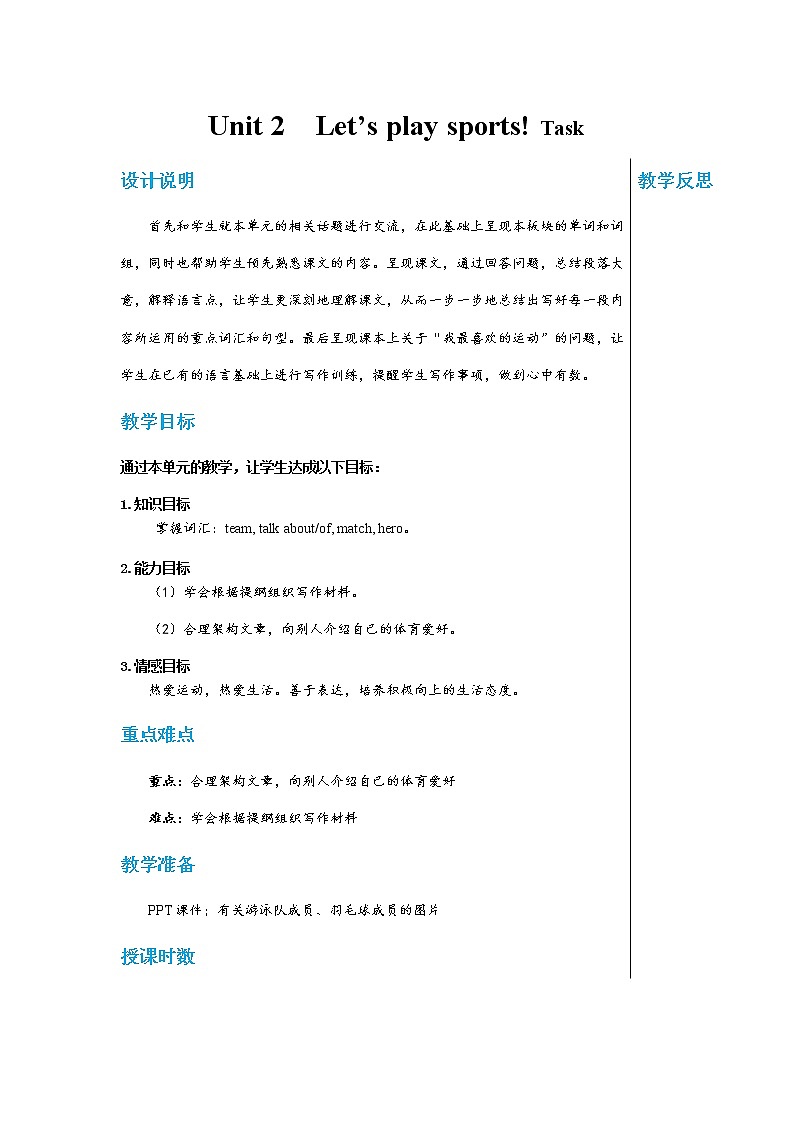 译林牛津版中学英语七年级上册 Unit 2  Let’s play sports! Task 教案第1页