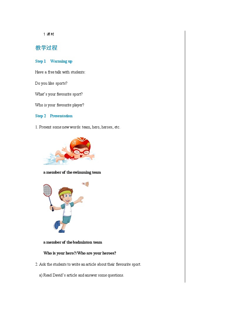译林牛津版中学英语七年级上册 Unit 2  Let’s play sports! Task 教案第2页