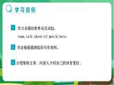 譯林牛津版中學(xué)英語七年級上冊Unit 2 Task教學(xué)課件+教案