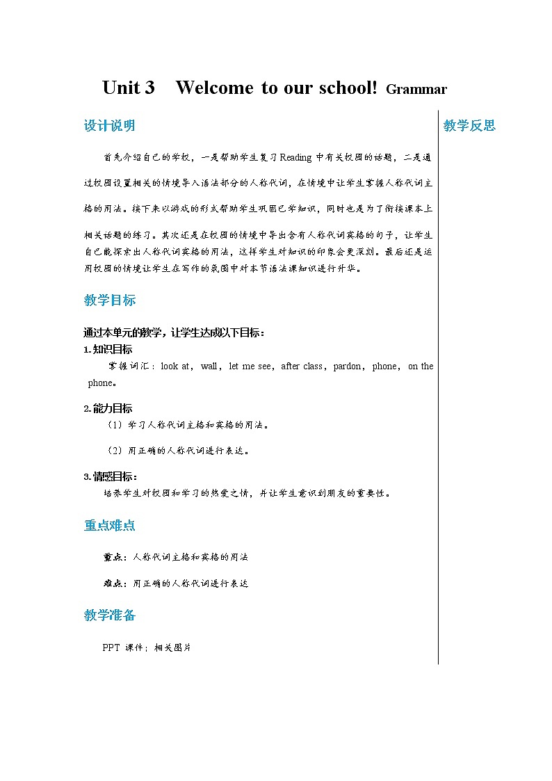 译林牛津版中学英语七年级上册Unit 3 Grammar教学课件+教案01