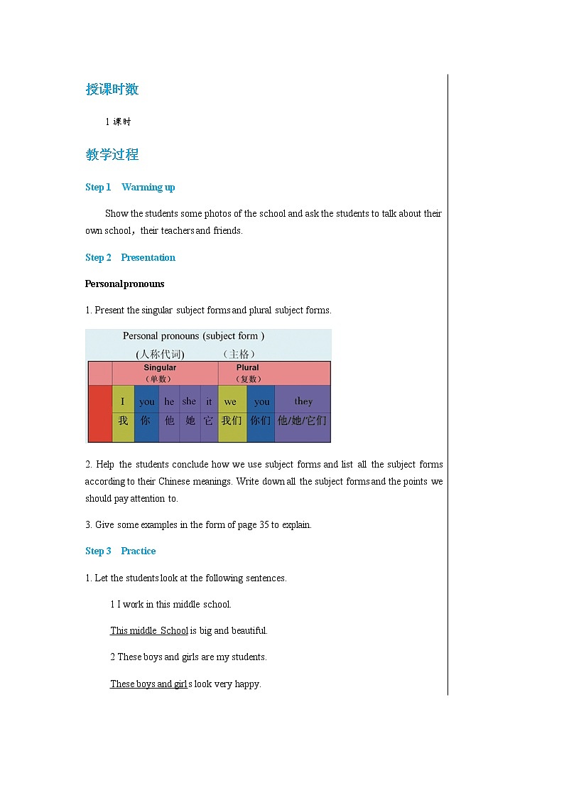 译林牛津版中学英语七年级上册Unit 3 Grammar教学课件+教案02