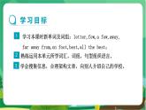 譯林牛津版中學(xué)英語七年級上冊Unit 3 Task教學(xué)課件+教案