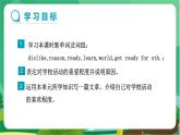 译林牛津版中学英语七年级上册Unit 4 Task教学课件+教案