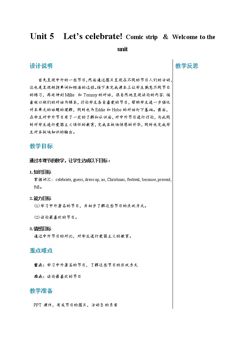 译林牛津版中学英语七年级上册Unit 5 Comic strip ＆ Welcome to the unit教学课件+教案01