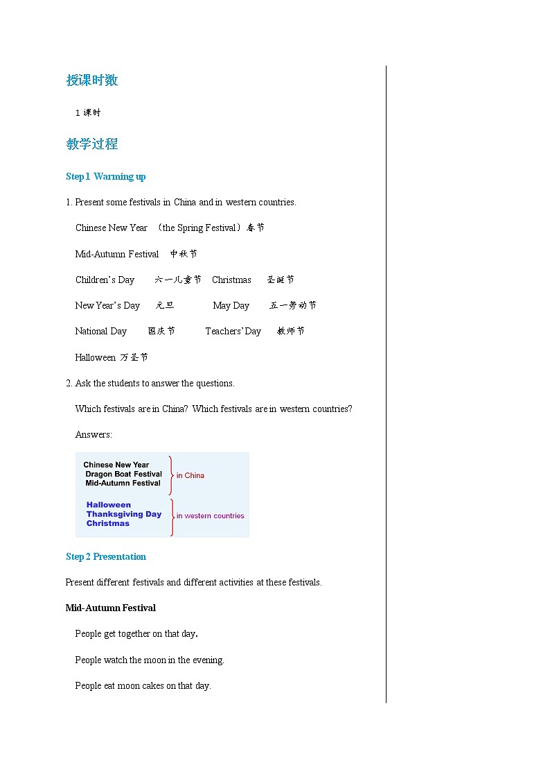 译林牛津版中学英语七年级上册Unit 5 Comic strip ＆ Welcome to the unit教学课件+教案02