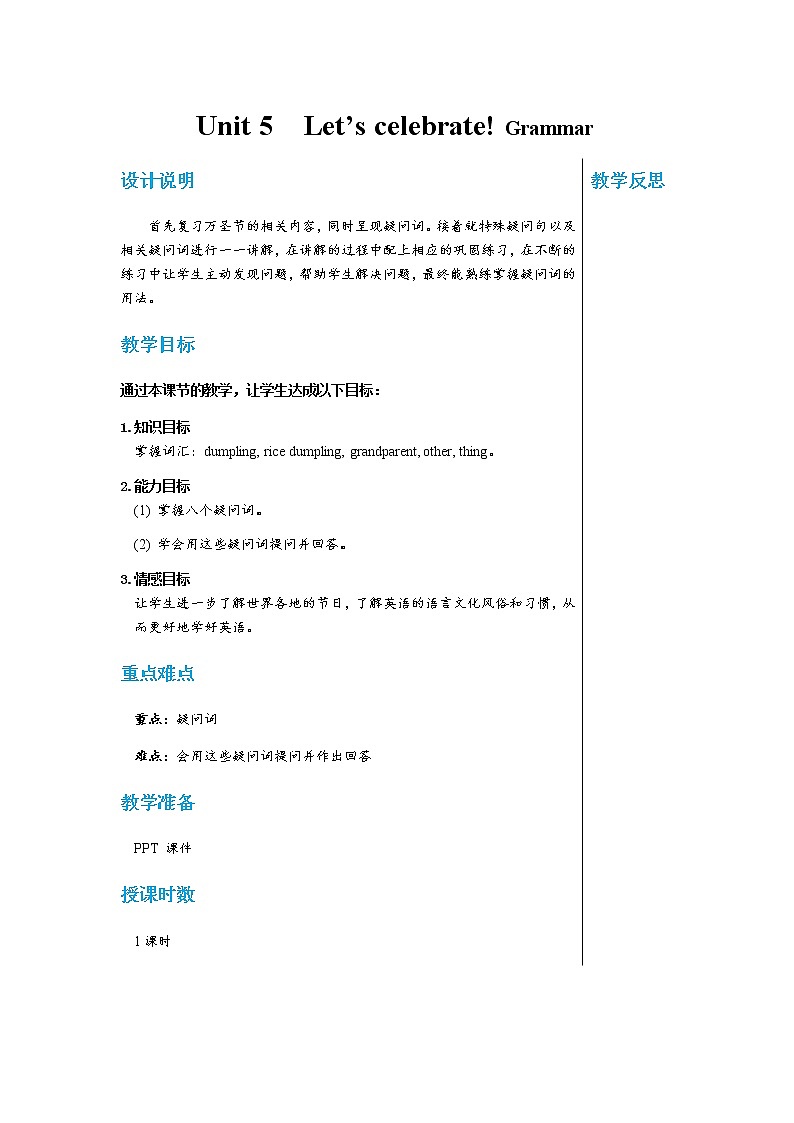 译林牛津版中学英语七年级上册Unit 5 Grammar教学课件+教案01