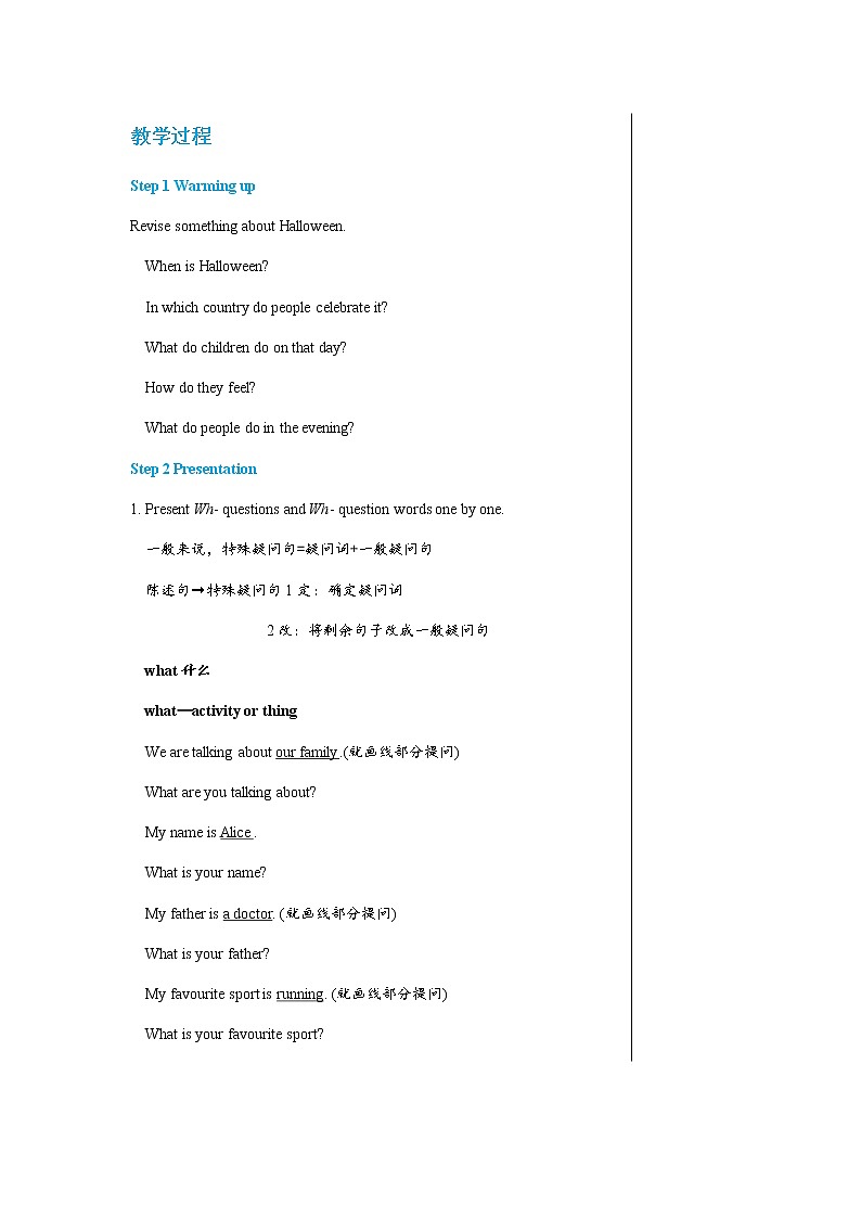 译林牛津版中学英语七年级上册Unit 5 Grammar教学课件+教案02