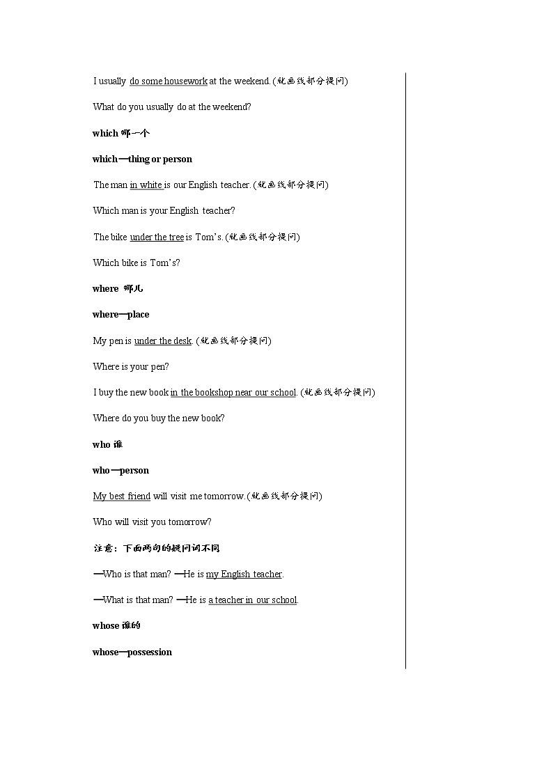 译林牛津版中学英语七年级上册Unit 5 Grammar教学课件+教案03
