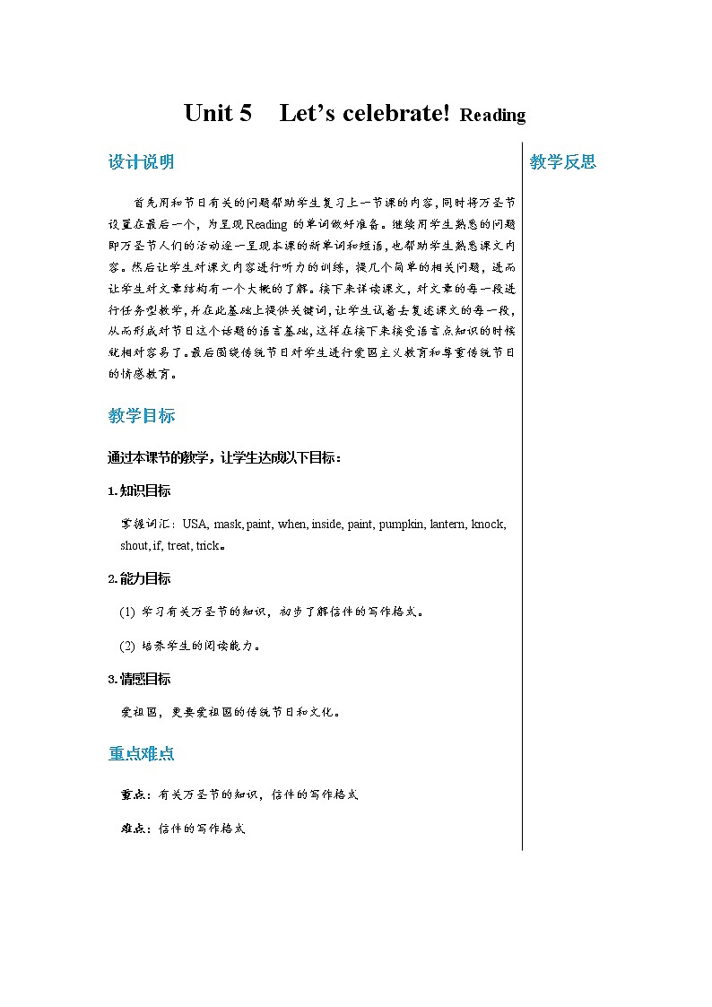 译林牛津版中学英语七年级上册Unit 5 Reading教学课件+教案01