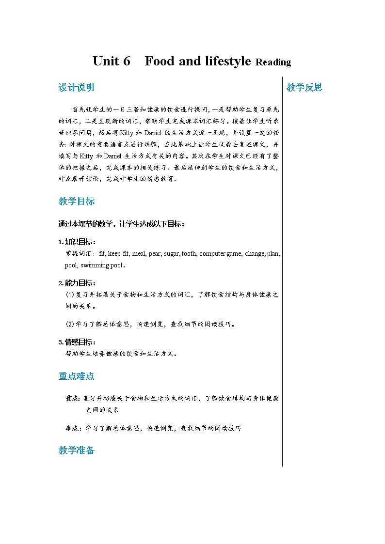 译林牛津版中学英语七年级上册Unit 6 Reading教学课件+教案01