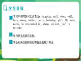 译林牛津版中学英语七年级上册Unit 7 Comic strip & Welcome to the unit教学课件+教案