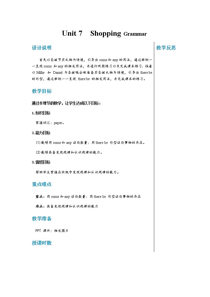 译林牛津版中学英语七年级上册Unit 7 Grammar教学课件+教案01