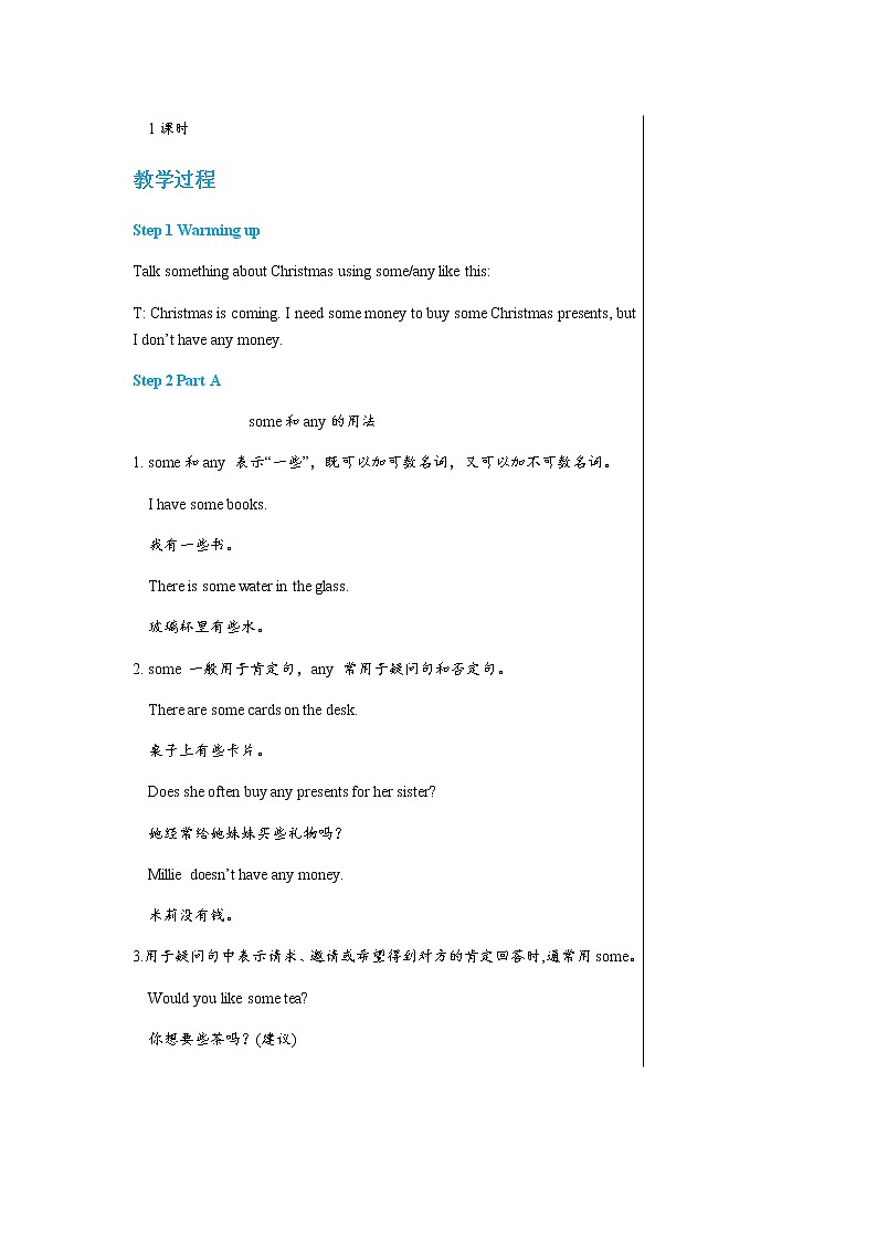 译林牛津版中学英语七年级上册Unit 7 Grammar教学课件+教案02