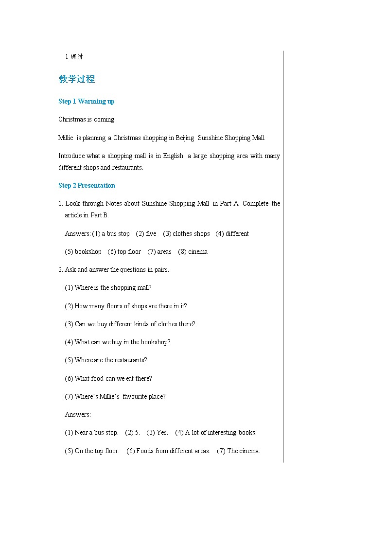 译林牛津版中学英语七年级上册 Unit 7　Shopping Task 教案第2页