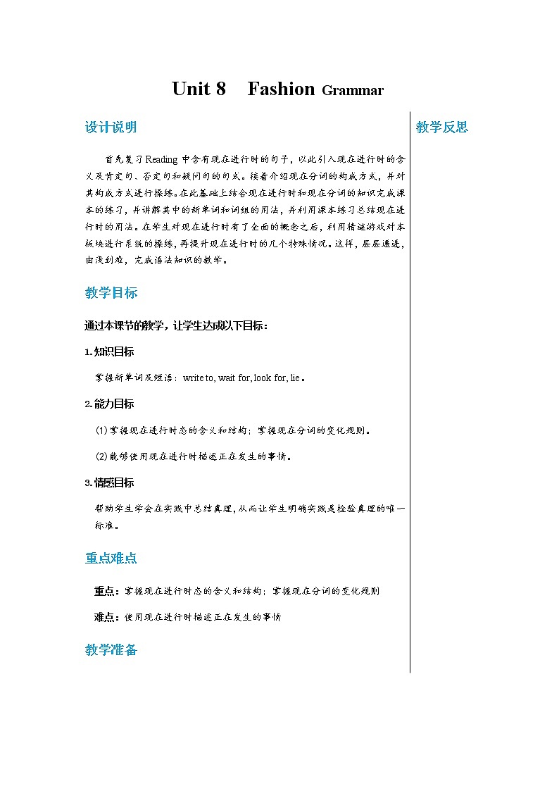 译林牛津版中学英语七年级上册Unit 8 Grammar教学课件+教案01