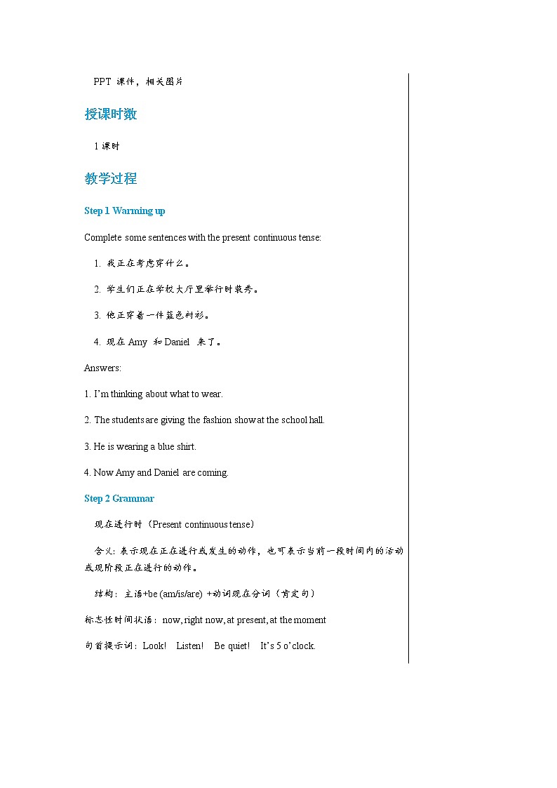 译林牛津版中学英语七年级上册Unit 8 Grammar教学课件+教案02