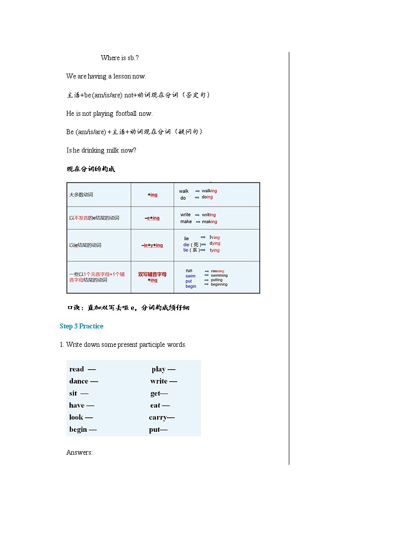 译林牛津版中学英语七年级上册Unit 8 Grammar教学课件+教案03